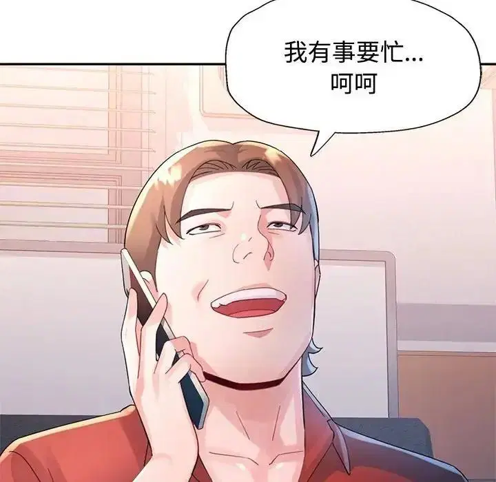 第33話
