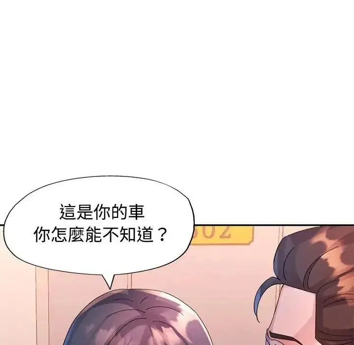 第33話