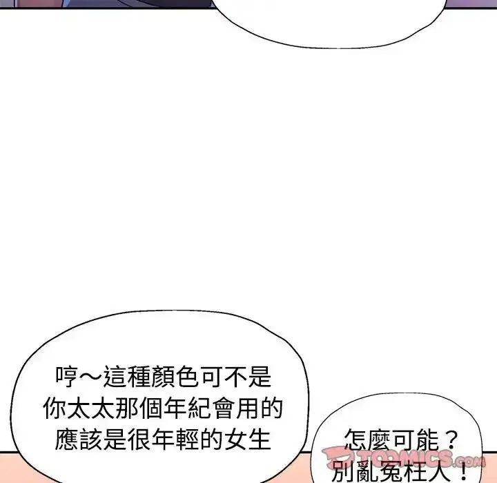 第33話