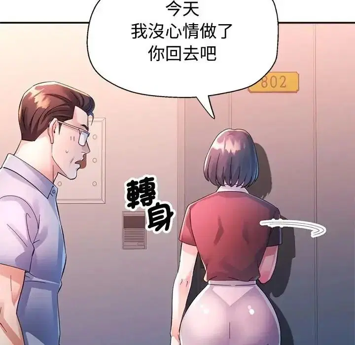 第33話