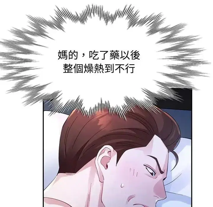 第33話