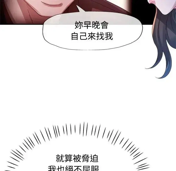 第33話