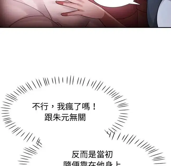第33話