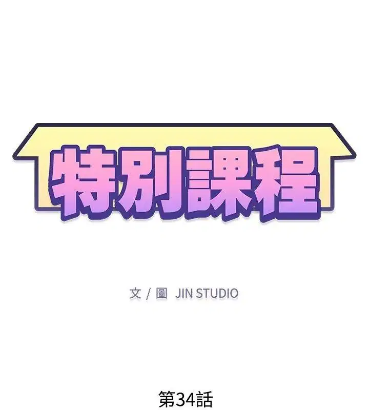 第34話