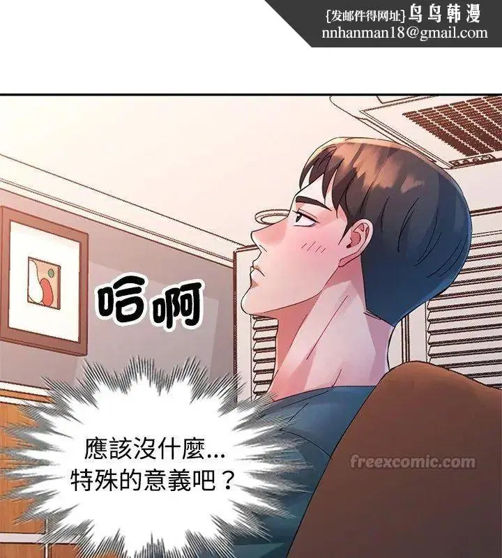 第34話