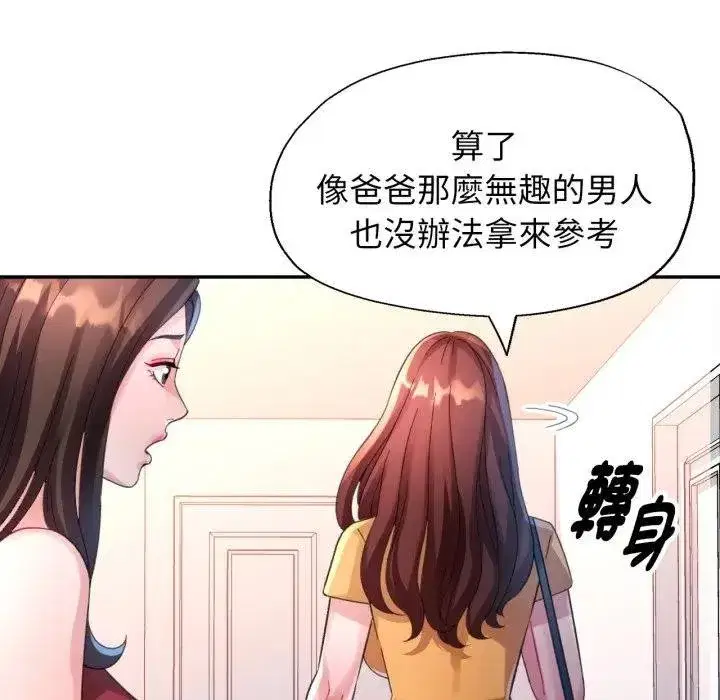 第17話