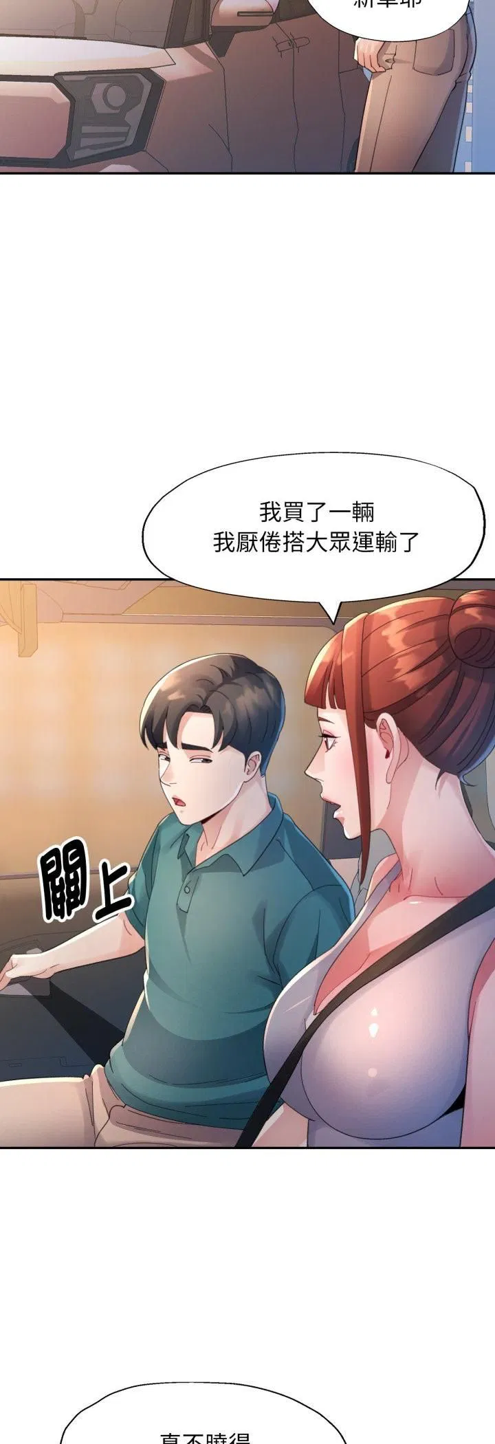 第24話