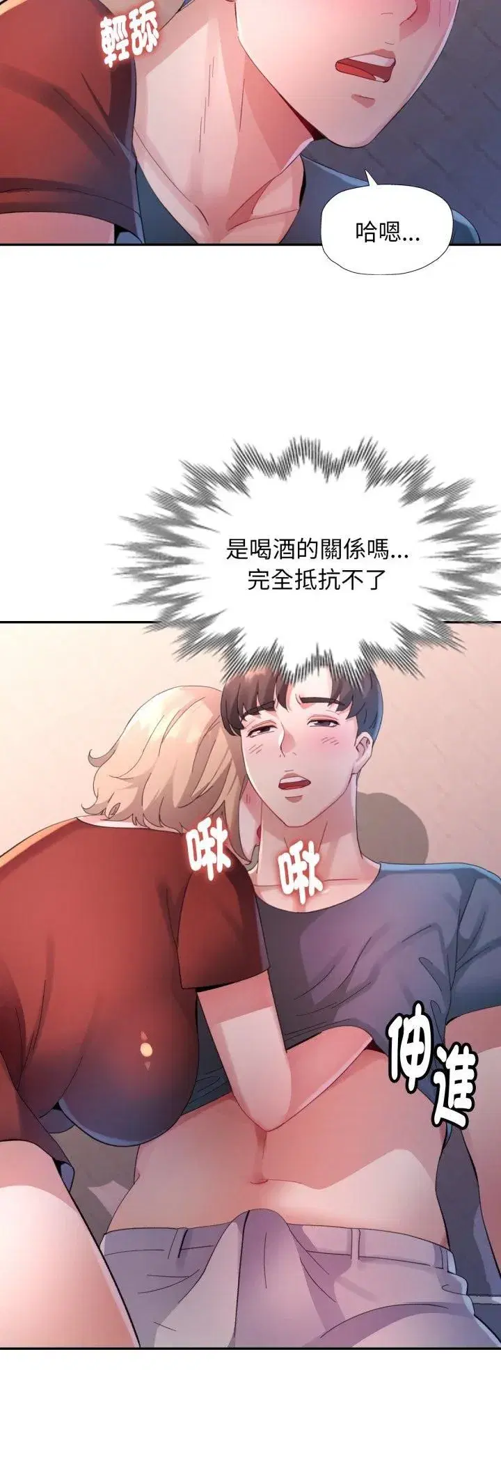第25話 - 第13页
