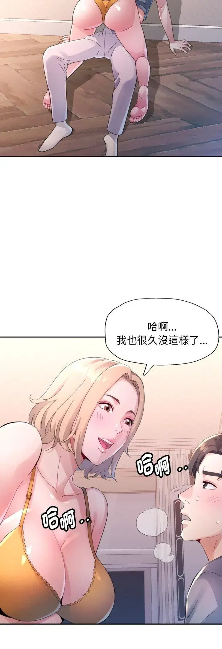 第25話 - 第18页