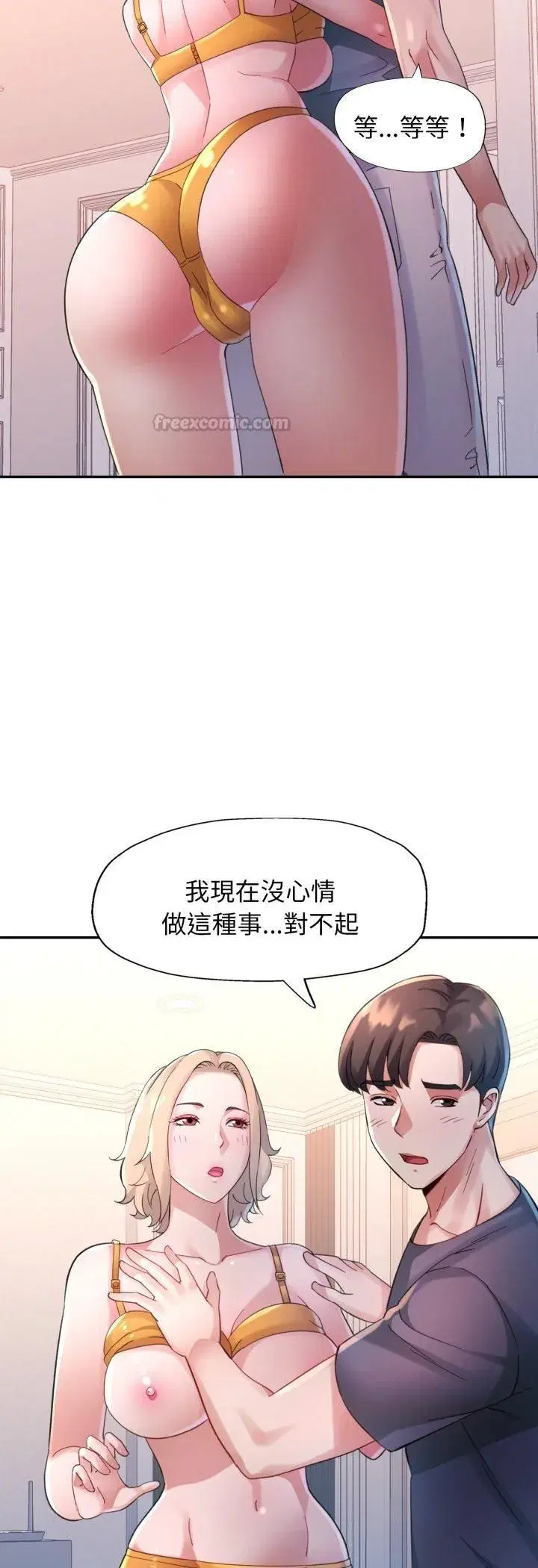 第25話 - 第30页