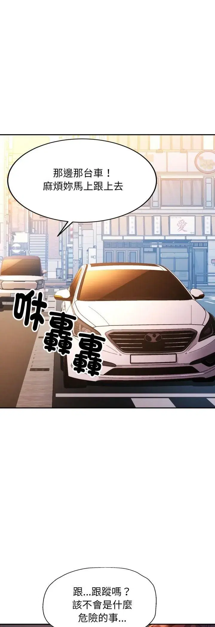 第25話 - 第47页