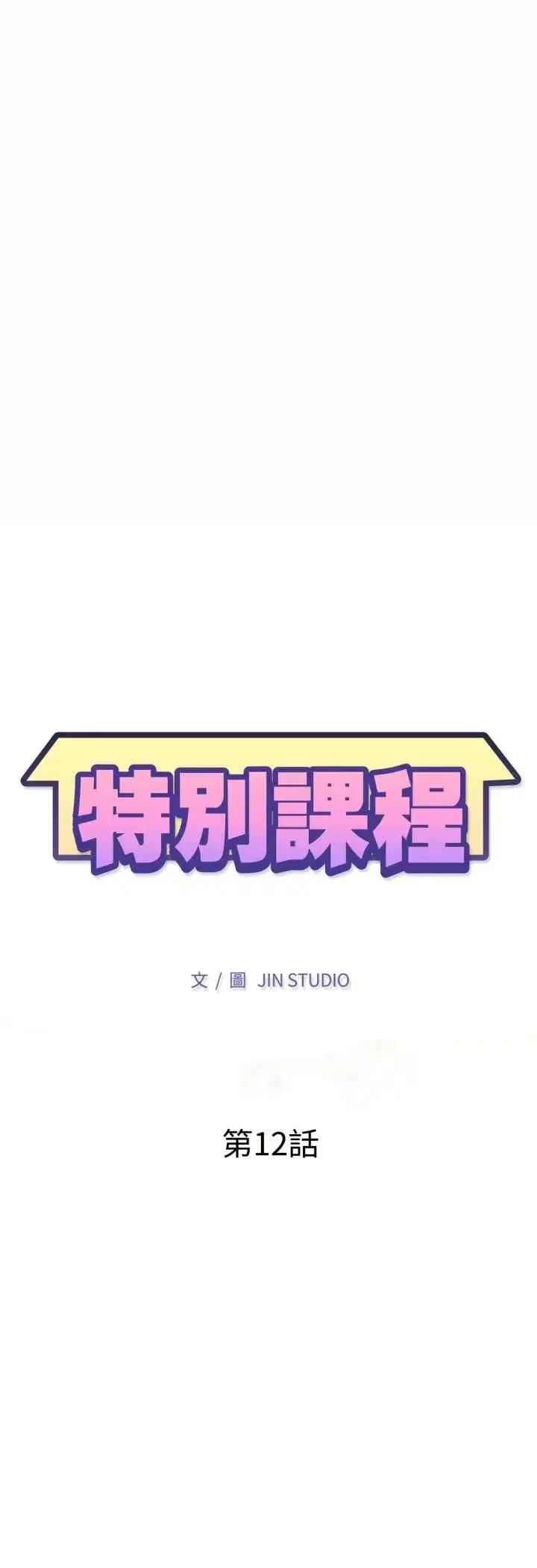 第25話 - 第5页