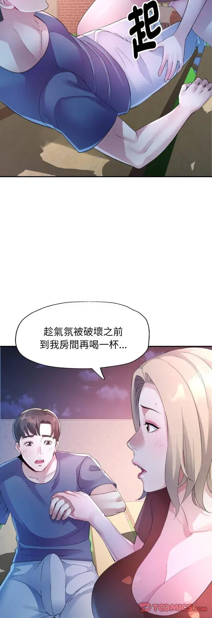 第25話 - 第9页