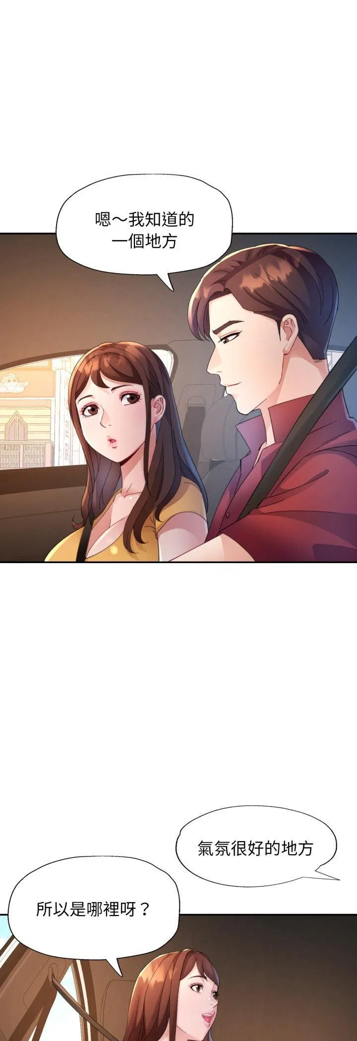 第26話 - 第13页