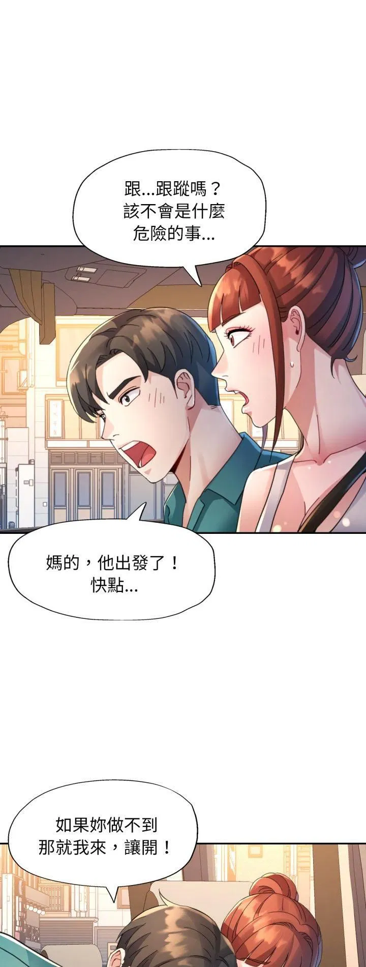 第26話 - 第2页