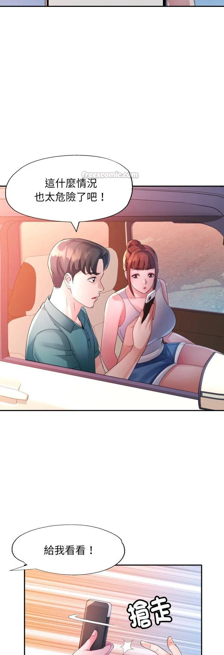 第26話 - 第42页