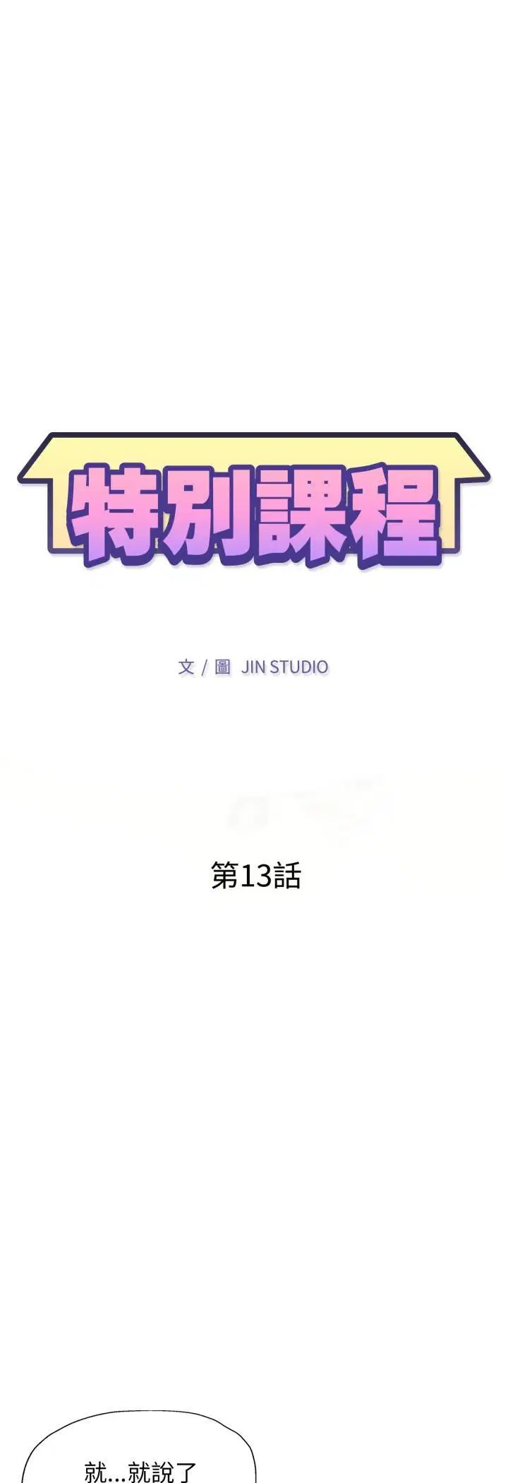 第26話 - 第5页