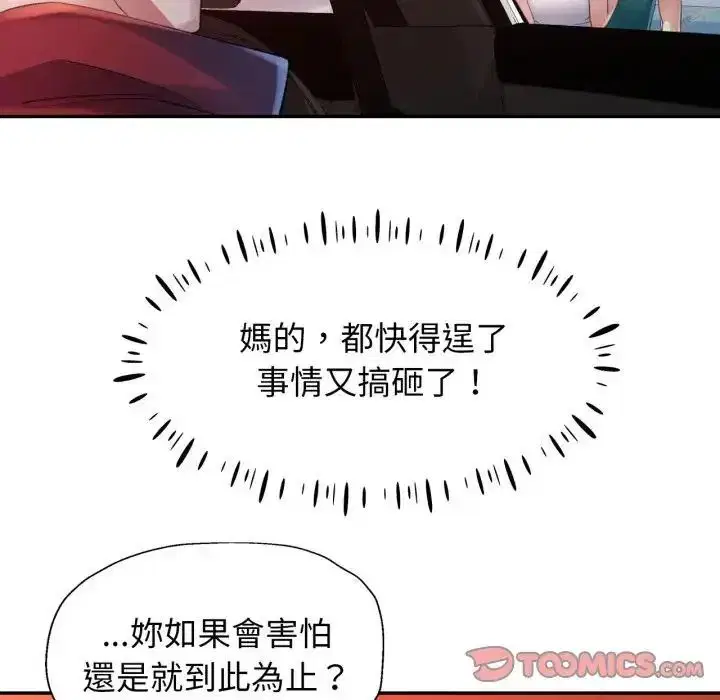 第28話