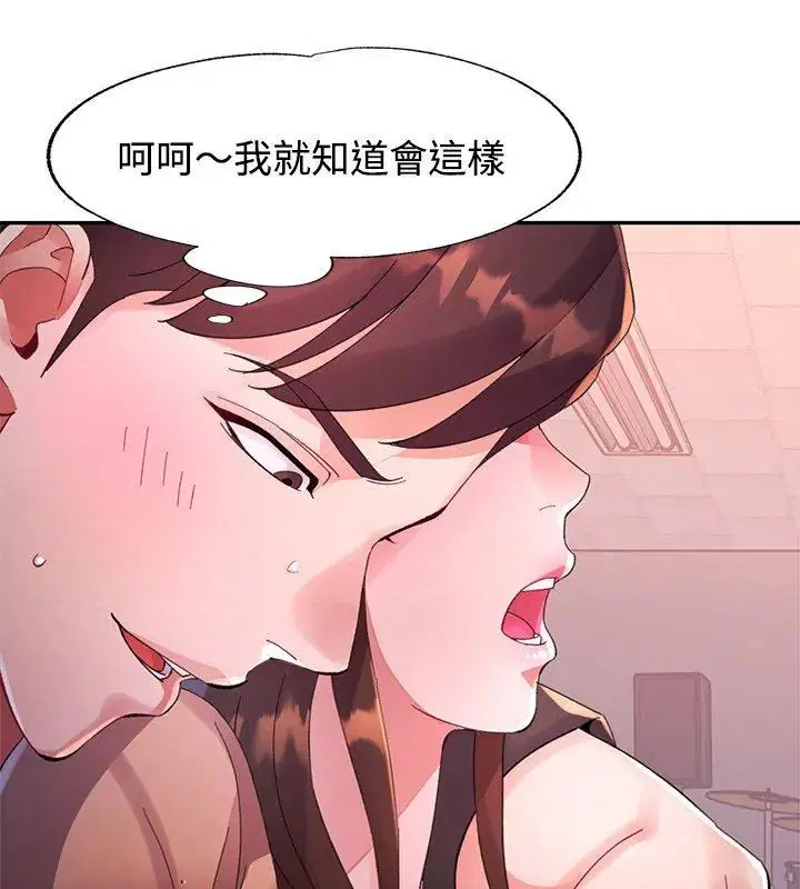 第38話 - 第39页