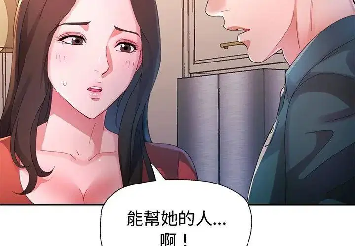 第38話 - 第62页