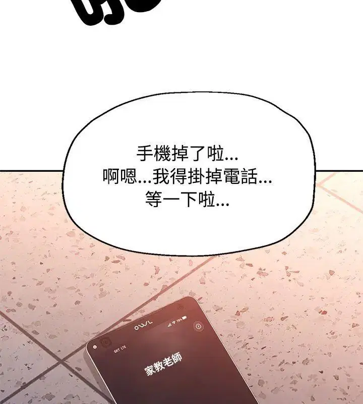 第38話 - 第9页