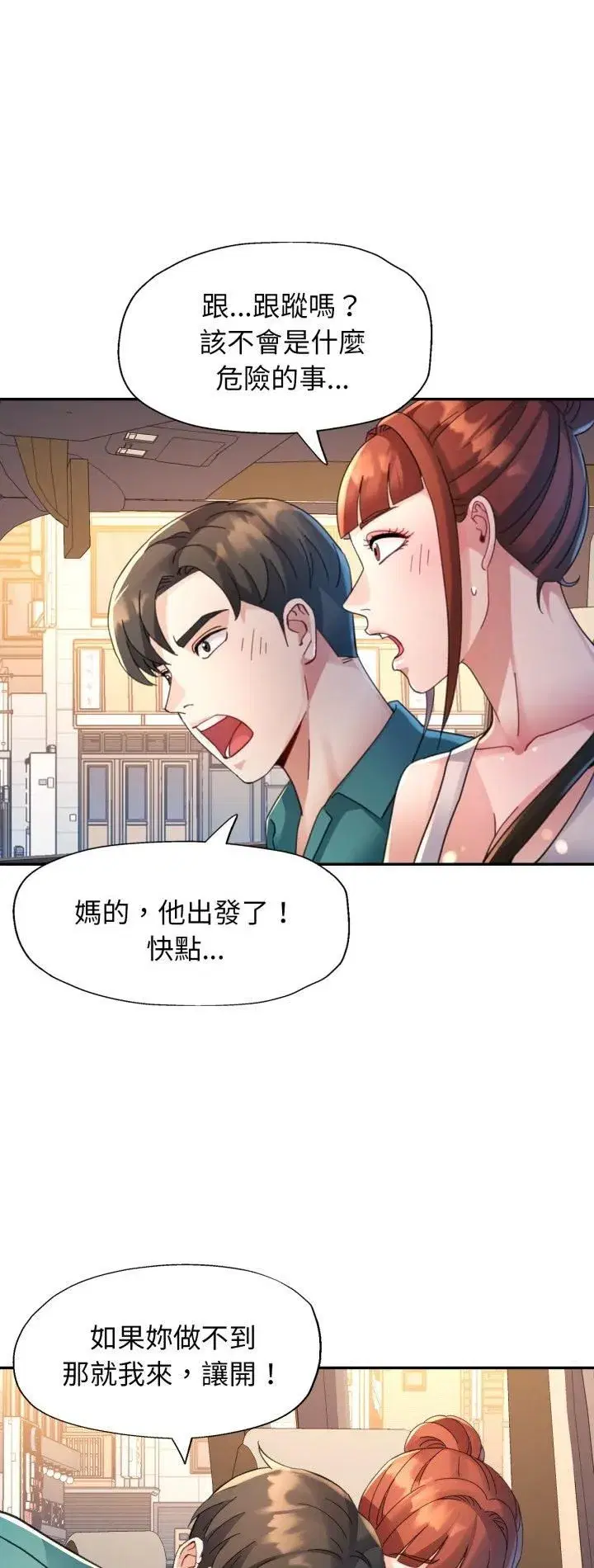第43話