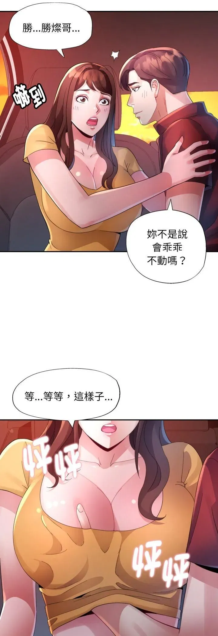 第43話