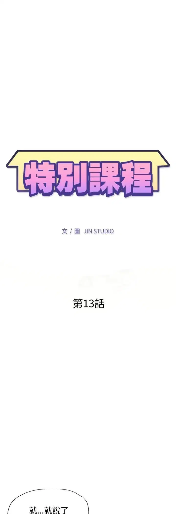 第43話