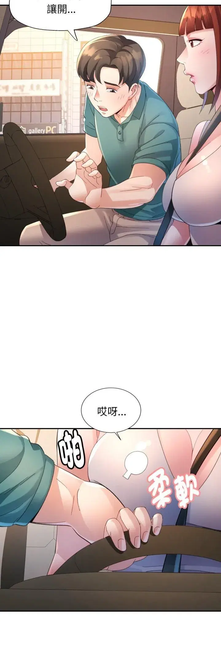 第43話