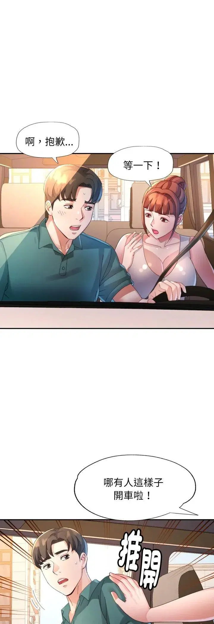 第43話