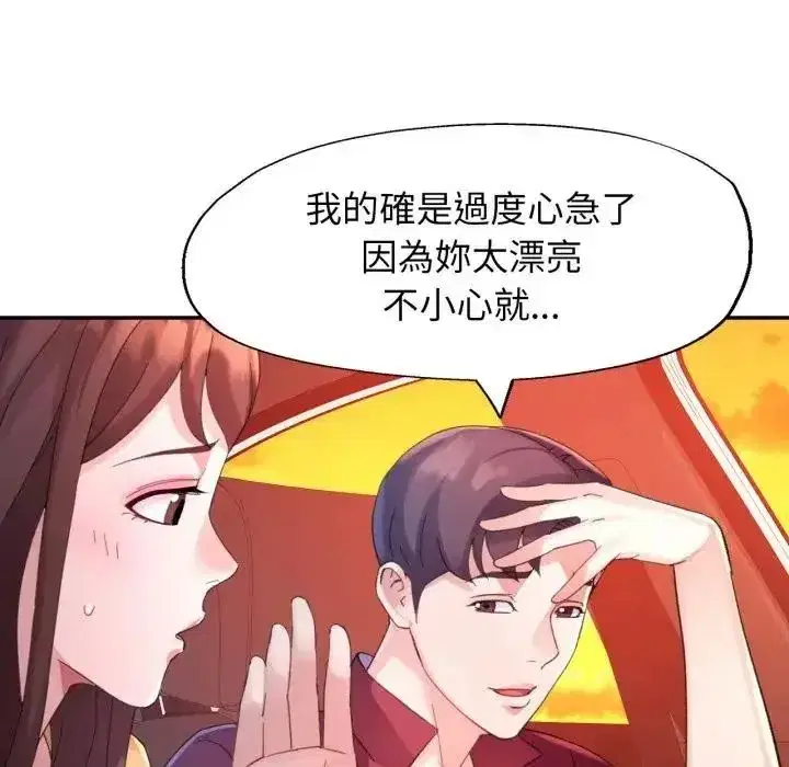 第44話