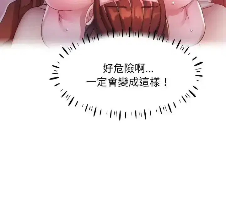 第44話