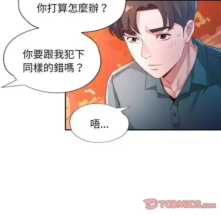 第44話