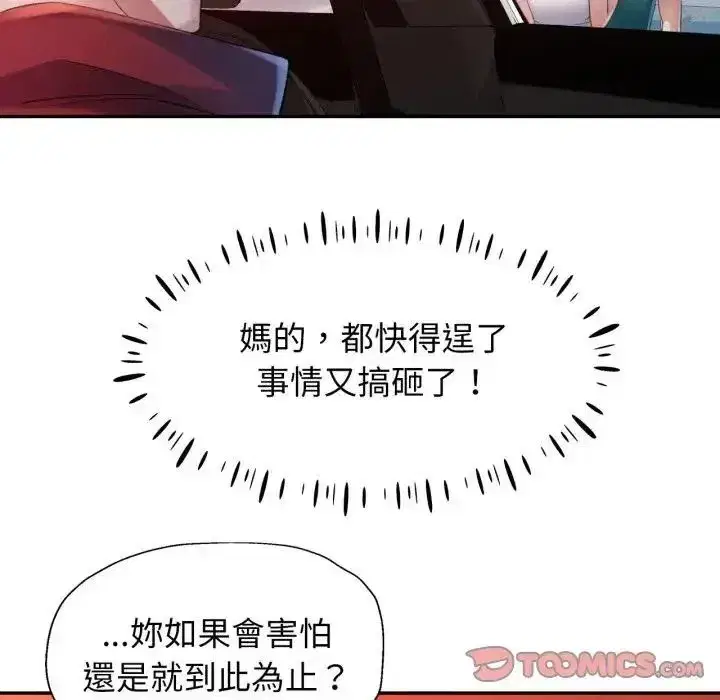第44話
