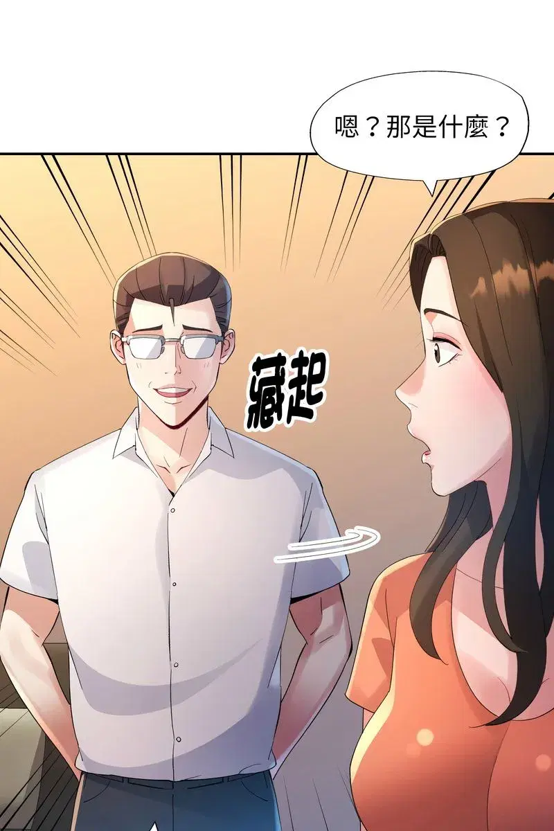 第45話