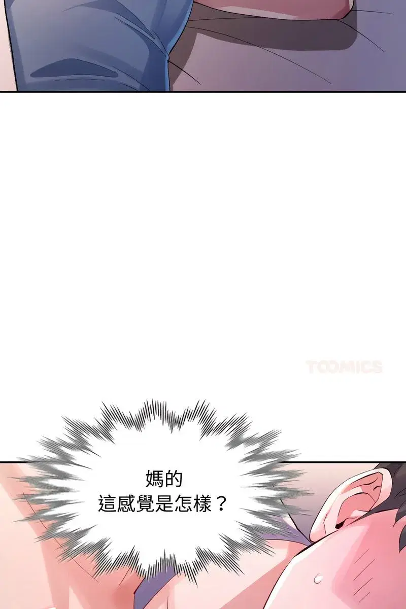 第45話