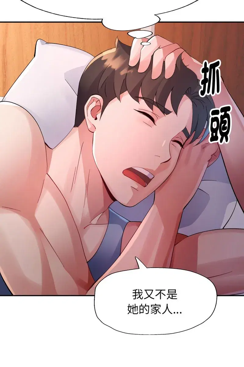 第45話