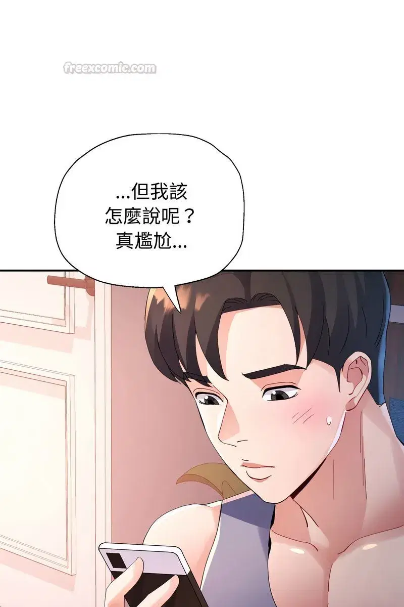 第45話