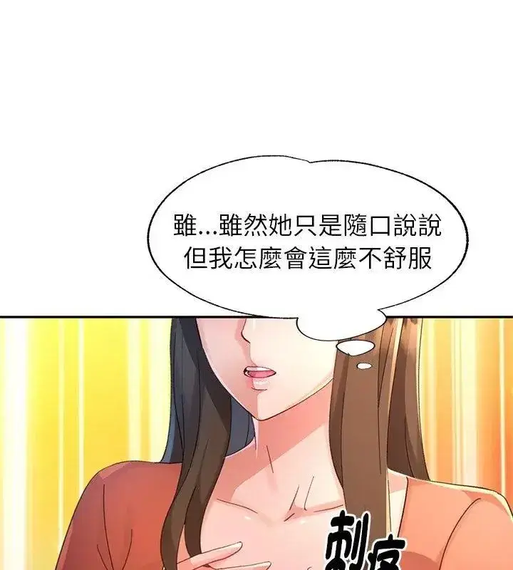 第46話
