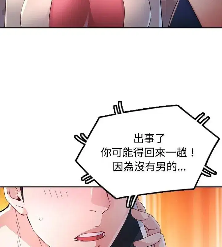 第47話