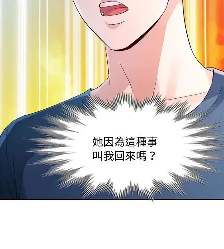 第48話