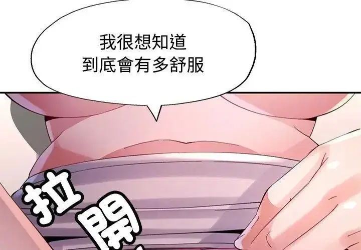 第51話
