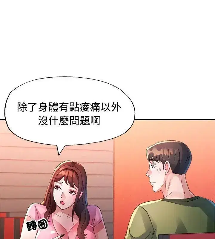 第53話