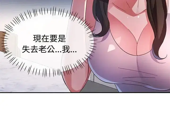 第53話