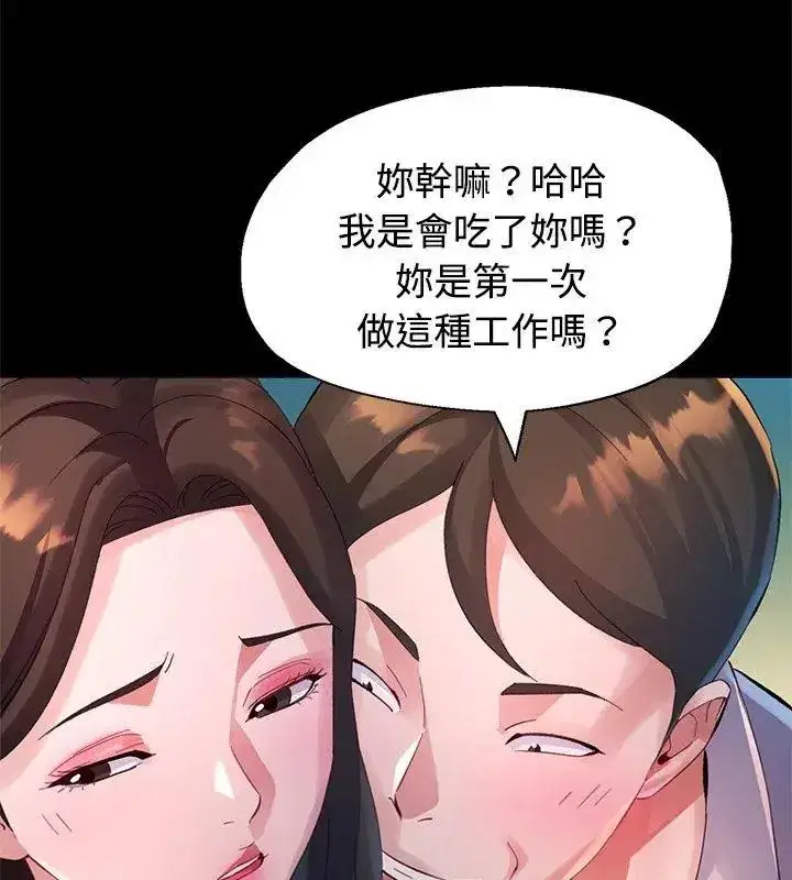 第54話