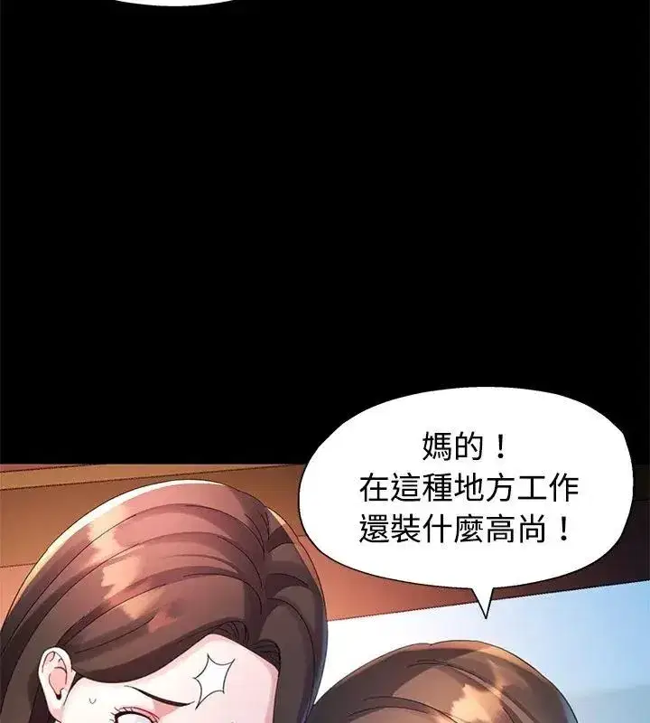 第54話