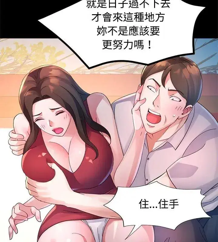 第54話