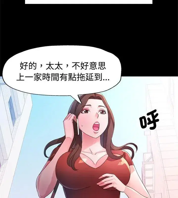第54話