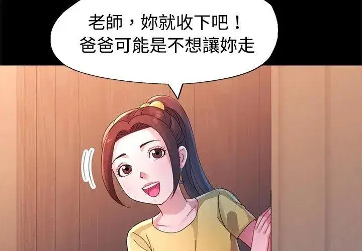 第54話