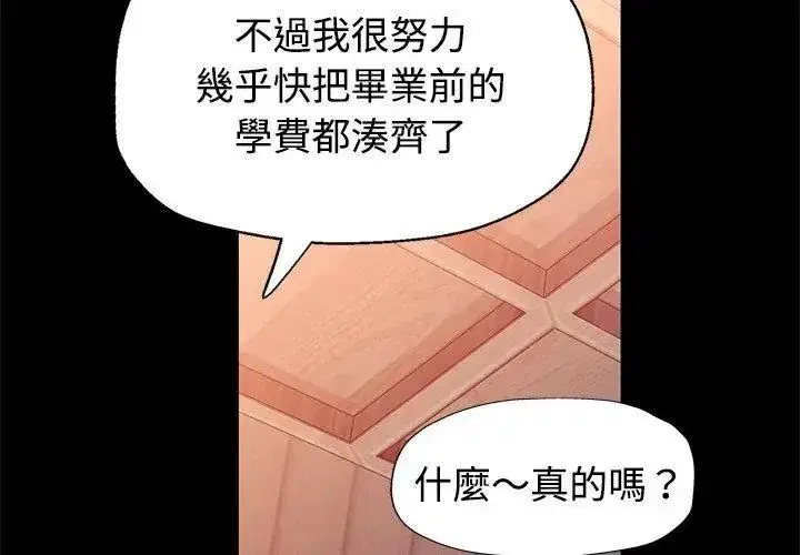 第54話